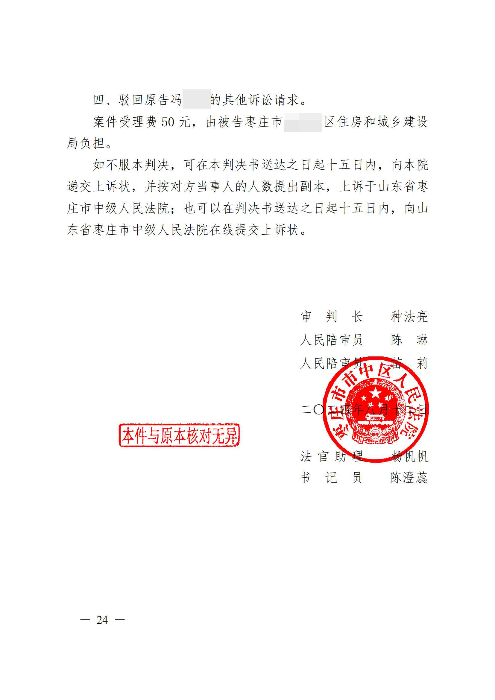 山东:征收没签协议遭遇断水断电,房屋严重破坏无法居住,委托万典律师成功维权! 山东:征收没签协议遭遇断水断电,房屋严重破坏无法居住,委托万典律师成功维权!