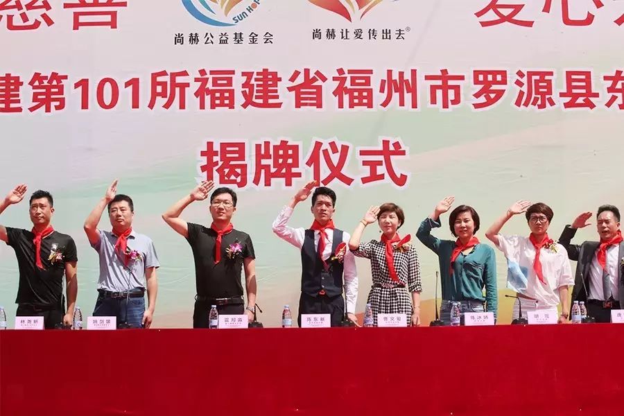 第101所 福州市羅源縣東宅尚赫曹文愛小學(xué) 第101所 福州市羅源縣東宅尚赫曹文愛小學(xué)