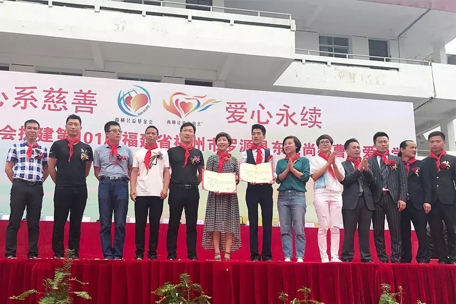 第101所 福州市羅源縣東宅尚赫曹文愛小學(xué) 第101所 福州市羅源縣東宅尚赫曹文愛小學(xué)