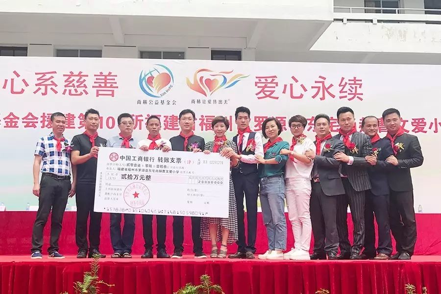 第101所 福州市羅源縣東宅尚赫曹文愛小學(xué) 第101所 福州市羅源縣東宅尚赫曹文愛小學(xué)