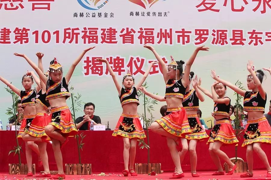 第101所 福州市羅源縣東宅尚赫曹文愛小學(xué) 第101所 福州市羅源縣東宅尚赫曹文愛小學(xué)