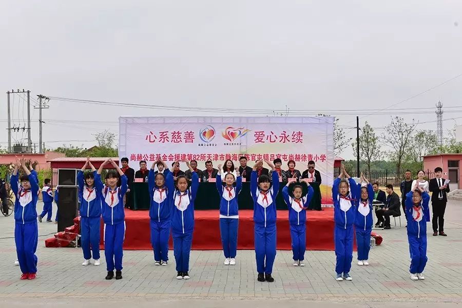第82所 靜海區(qū)陳官屯鎮(zhèn)呂官屯尚赫徐青小學(xué) 第82所 靜海區(qū)陳官屯鎮(zhèn)呂官屯尚赫徐青小學(xué)