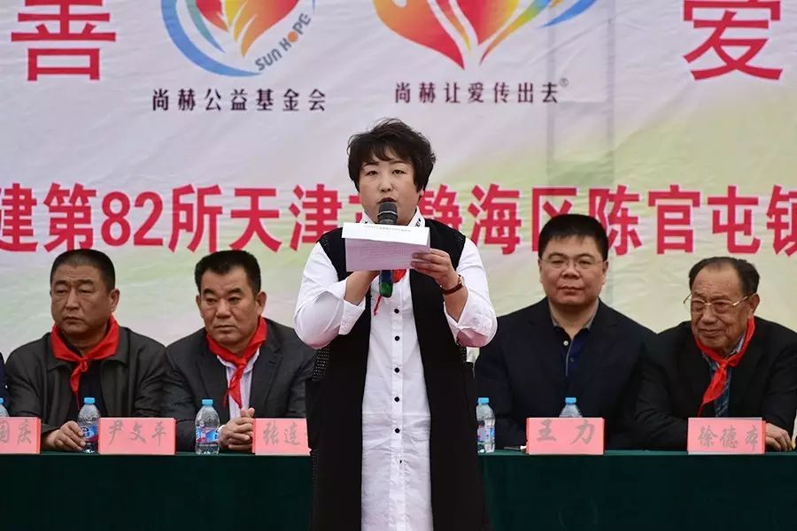 第82所 靜海區(qū)陳官屯鎮(zhèn)呂官屯尚赫徐青小學(xué) 第82所 靜海區(qū)陳官屯鎮(zhèn)呂官屯尚赫徐青小學(xué)