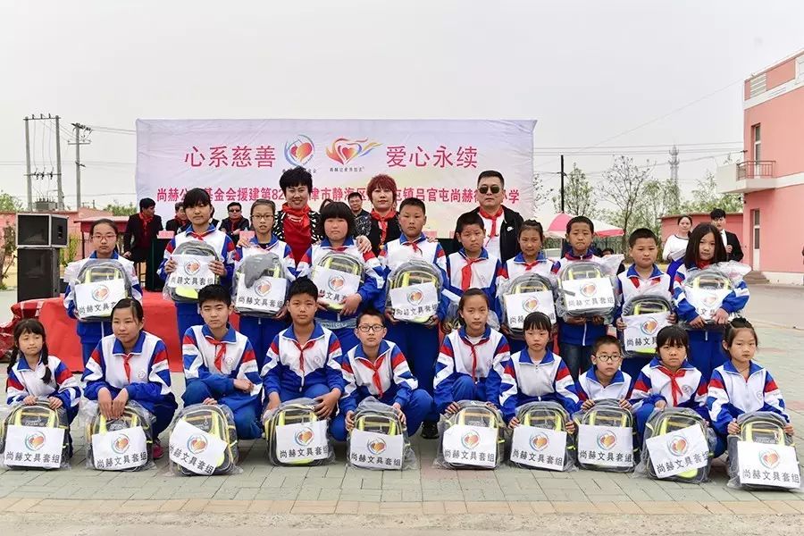 第82所 靜海區(qū)陳官屯鎮(zhèn)呂官屯尚赫徐青小學(xué) 第82所 靜海區(qū)陳官屯鎮(zhèn)呂官屯尚赫徐青小學(xué)