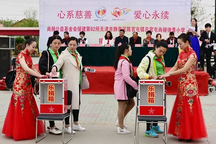 第82所 靜海區(qū)陳官屯鎮(zhèn)呂官屯尚赫徐青小學(xué) 第82所 靜海區(qū)陳官屯鎮(zhèn)呂官屯尚赫徐青小學(xué)