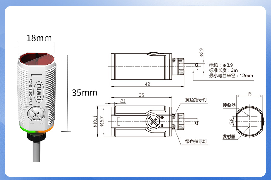 镜片反射光电传感器FGYS18-200NFR-T,为工业自动化提升效率与质量 镜片反射光电传感器FGYS18-200NFR-T,为工业自动化提升效率与质量