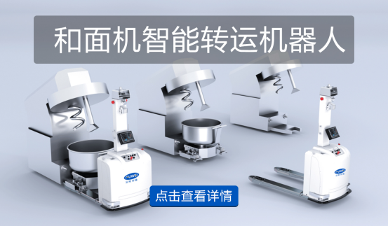 富唯智能公司及產品介紹 富唯智能公司及產品介紹
