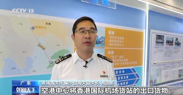 出口直装、进口直提 粤港两地跨境航空物流合作更紧密 出口直装、进口直提 粤港两地跨境航空物流合作更紧密