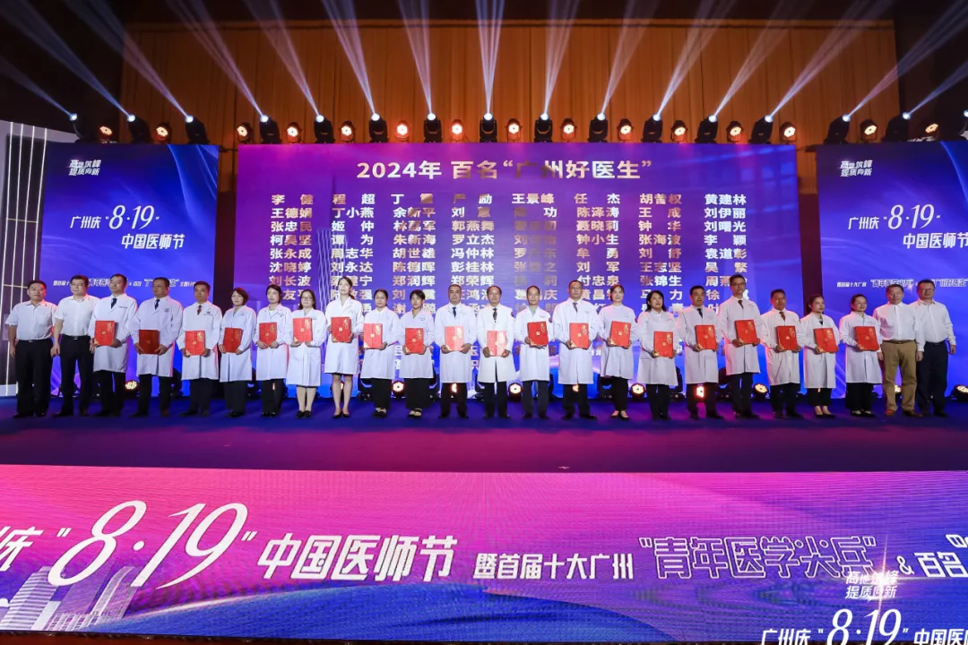 院内新闻|热烈祝贺我院吴良平主任荣获“广州好医生”称号 院内新闻|热烈祝贺我院吴良平主任荣获“广州好医生”称号