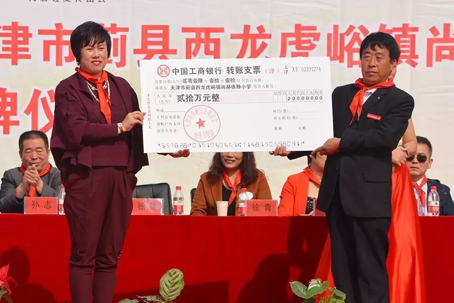 第70所 薊縣西龍虎峪鎮(zhèn)尚赫徐靜小學 第70所 薊縣西龍虎峪鎮(zhèn)尚赫徐靜小學