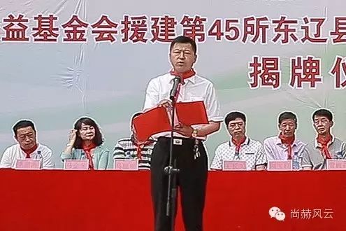 第45所 東遼縣安石鎮(zhèn)前香村尚赫肖紅飛小學(xué) 第45所 東遼縣安石鎮(zhèn)前香村尚赫肖紅飛小學(xué)