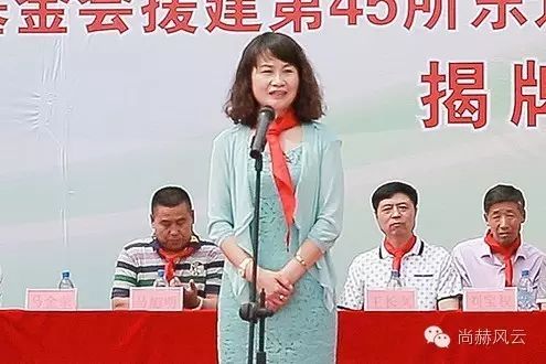 第45所 東遼縣安石鎮(zhèn)前香村尚赫肖紅飛小學(xué) 第45所 東遼縣安石鎮(zhèn)前香村尚赫肖紅飛小學(xué)