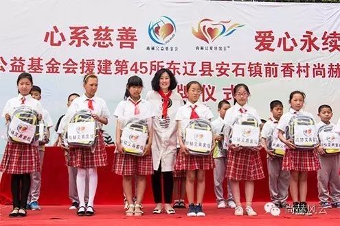 第45所 東遼縣安石鎮(zhèn)前香村尚赫肖紅飛小學(xué) 第45所 東遼縣安石鎮(zhèn)前香村尚赫肖紅飛小學(xué)
