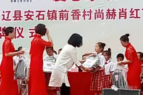 第45所 東遼縣安石鎮(zhèn)前香村尚赫肖紅飛小學(xué) 第45所 東遼縣安石鎮(zhèn)前香村尚赫肖紅飛小學(xué)
