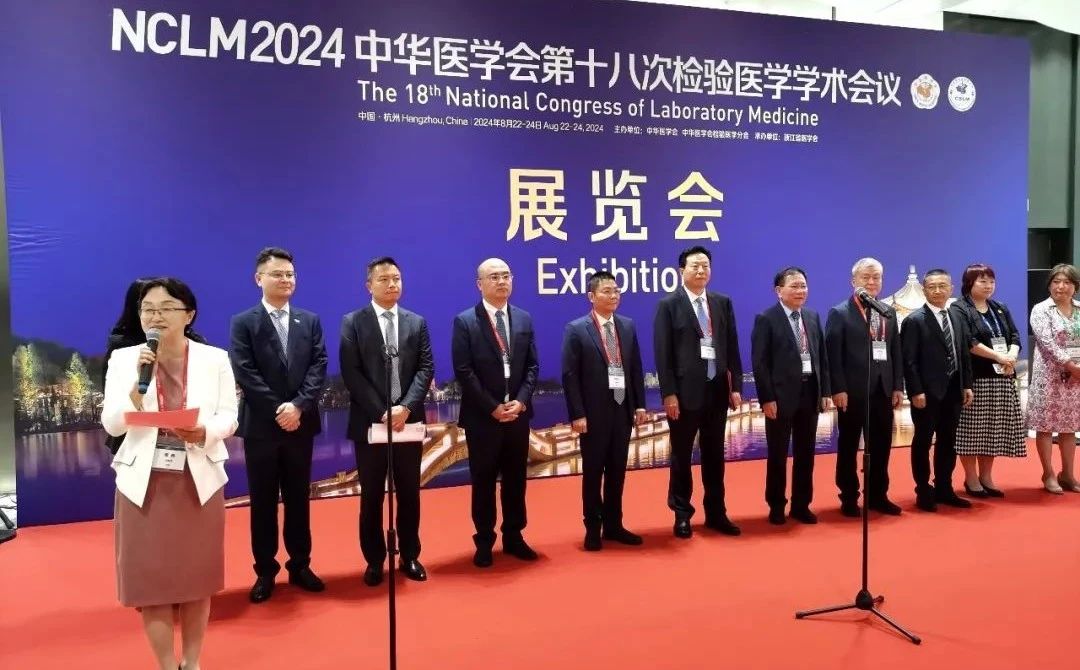 【精彩回顾】红龙扑克生物 NCLM 2024圆满收官! 【精彩回顾】红龙扑克生物 NCLM 2024圆满收官!