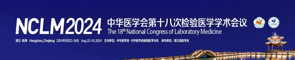 【精彩回顾】红龙扑克生物 NCLM 2024圆满收官! 【精彩回顾】红龙扑克生物 NCLM 2024圆满收官!