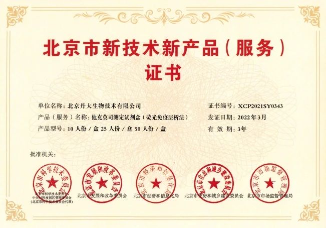 IVD重磅蓝海！这类产品不集采，收费还上调