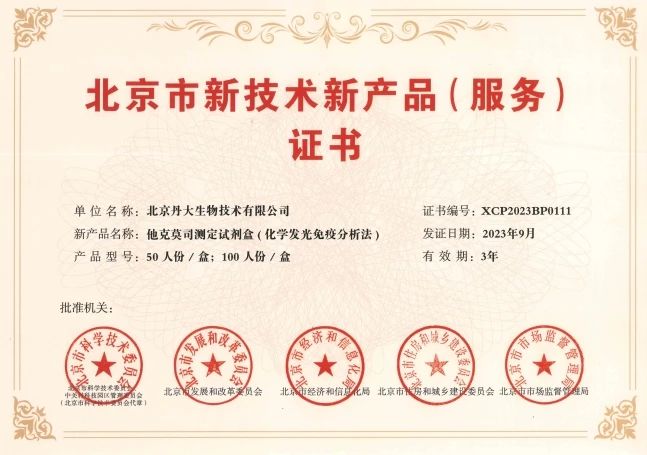 IVD重磅蓝海！这类产品不集采，收费还上调