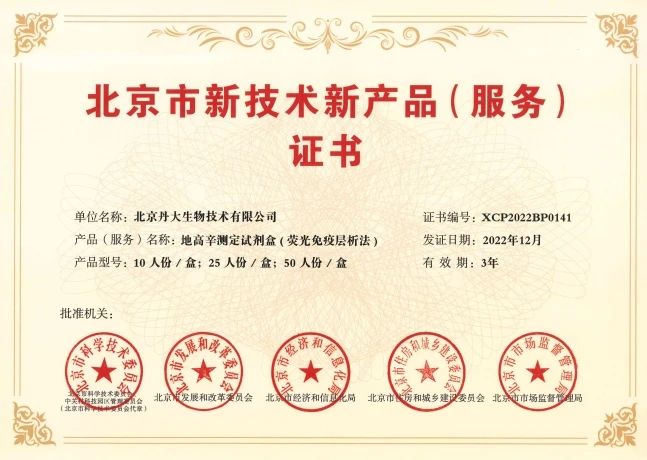 IVD重磅蓝海！这类产品不集采，收费还上调