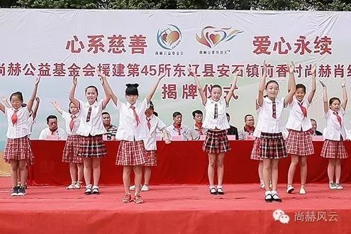 The 45th Shanghe Xiao Hongfei Primary School in Qianxiang Village, Anshi Town, Dongliao County, Jili The 45th Shanghe Xiao Hongfei Primary School in Qianxiang Village, Anshi Town, Dongliao County, Jili
