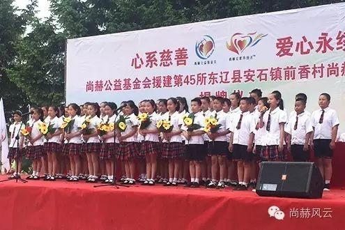 The 45th Shanghe Xiao Hongfei Primary School in Qianxiang Village, Anshi Town, Dongliao County, Jili The 45th Shanghe Xiao Hongfei Primary School in Qianxiang Village, Anshi Town, Dongliao County, Jili