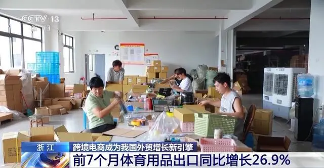 半年“跨”出1.22万亿元！我国跨境电商这样跑出“加速度”