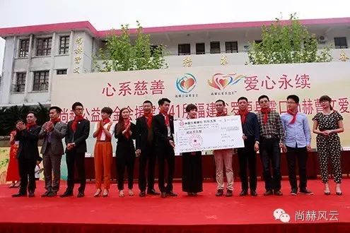 第41所 羅源縣霍口尚赫曹文愛小學(xué) 第41所 羅源縣霍口尚赫曹文愛小學(xué)