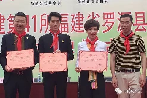 第41所 羅源縣霍口尚赫曹文愛小學(xué) 第41所 羅源縣霍口尚赫曹文愛小學(xué)