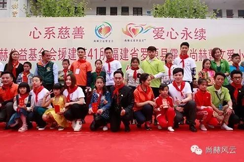 第41所 羅源縣霍口尚赫曹文愛小學(xué) 第41所 羅源縣霍口尚赫曹文愛小學(xué)