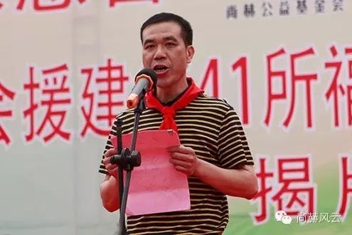 第41所 羅源縣霍口尚赫曹文愛小學(xué) 第41所 羅源縣霍口尚赫曹文愛小學(xué)