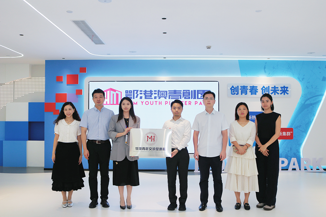 鄂澳青年交流促进会监事长丁少雄一行到访鄂港澳青创园,园区鄂澳交流服务点设立 鄂澳青年交流促进会监事长丁少雄一行到访鄂港澳青创园,园区鄂澳交流服务点设立