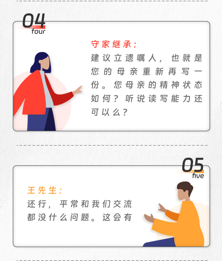 遗嘱被孩子撕坏了,重新粘好还有效么?|守家咨询室 遗嘱被孩子撕坏了,重新粘好还有效么?|守家咨询室