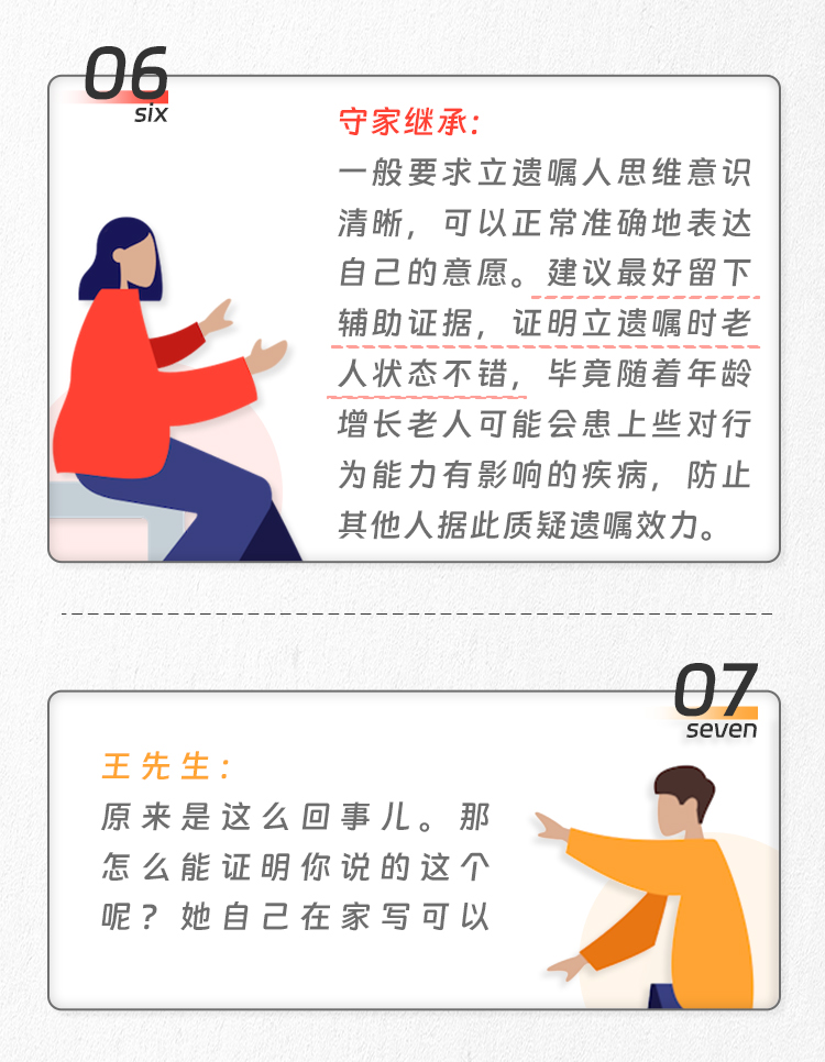遗嘱被孩子撕坏了,重新粘好还有效么?|守家咨询室 遗嘱被孩子撕坏了,重新粘好还有效么?|守家咨询室