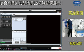 智能移动机器人产品介绍 智能移动机器人产品介绍