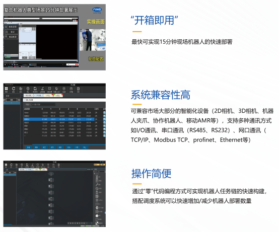 智能移动机器人产品介绍 智能移动机器人产品介绍