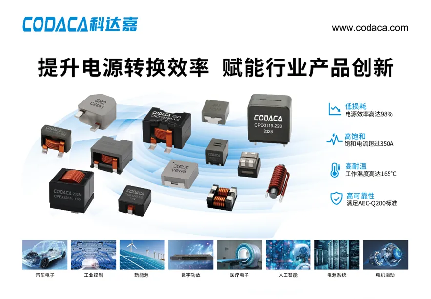 科达嘉标准品电感器 大电流电感