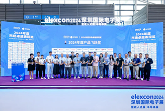 喜报│elexcon2024深圳国际电子展 科达嘉电子荣获“年度产品飞跃奖”