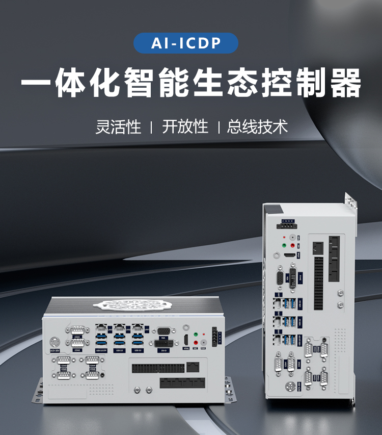 ICD6010-V控制器