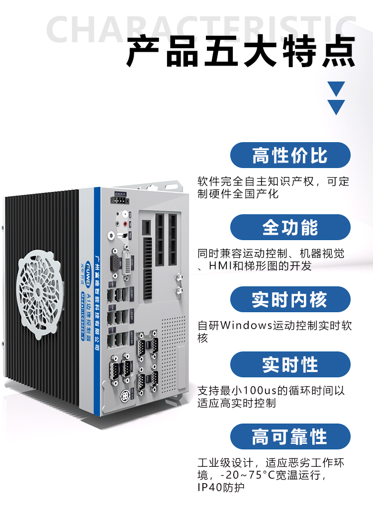 ICD6020-V控制器