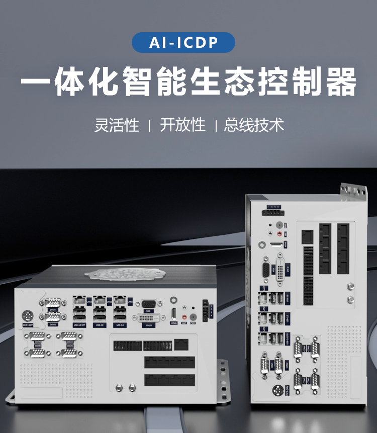 ICD6064-V控制器