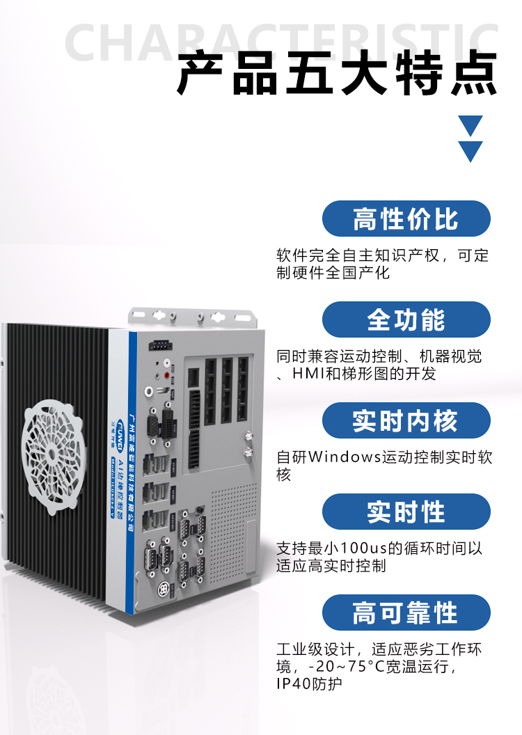 ICD6064-V控制器