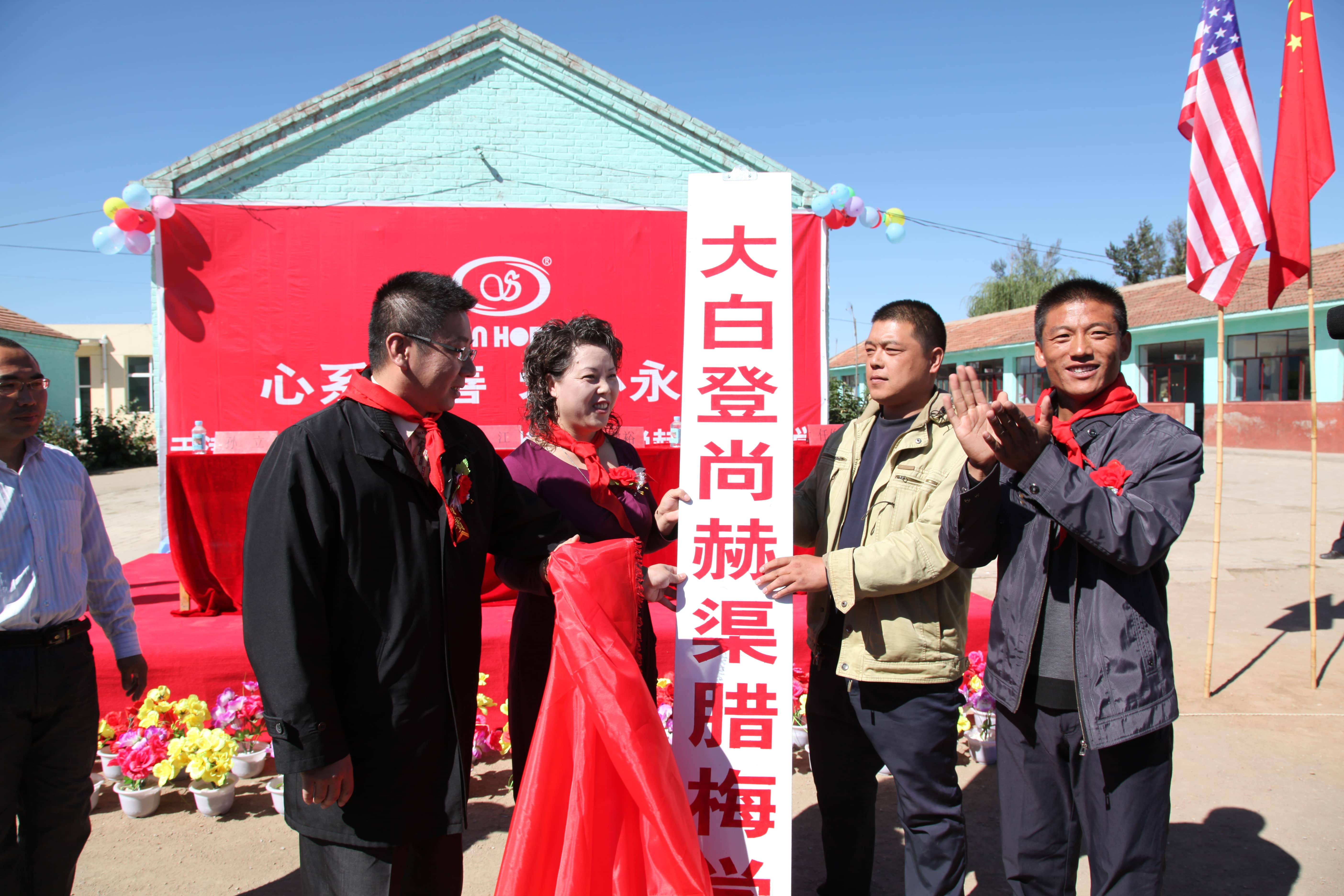 第11所 大同市大白登尚赫渠臘梅小學(xué) 第11所 大同市大白登尚赫渠臘梅小學(xué)