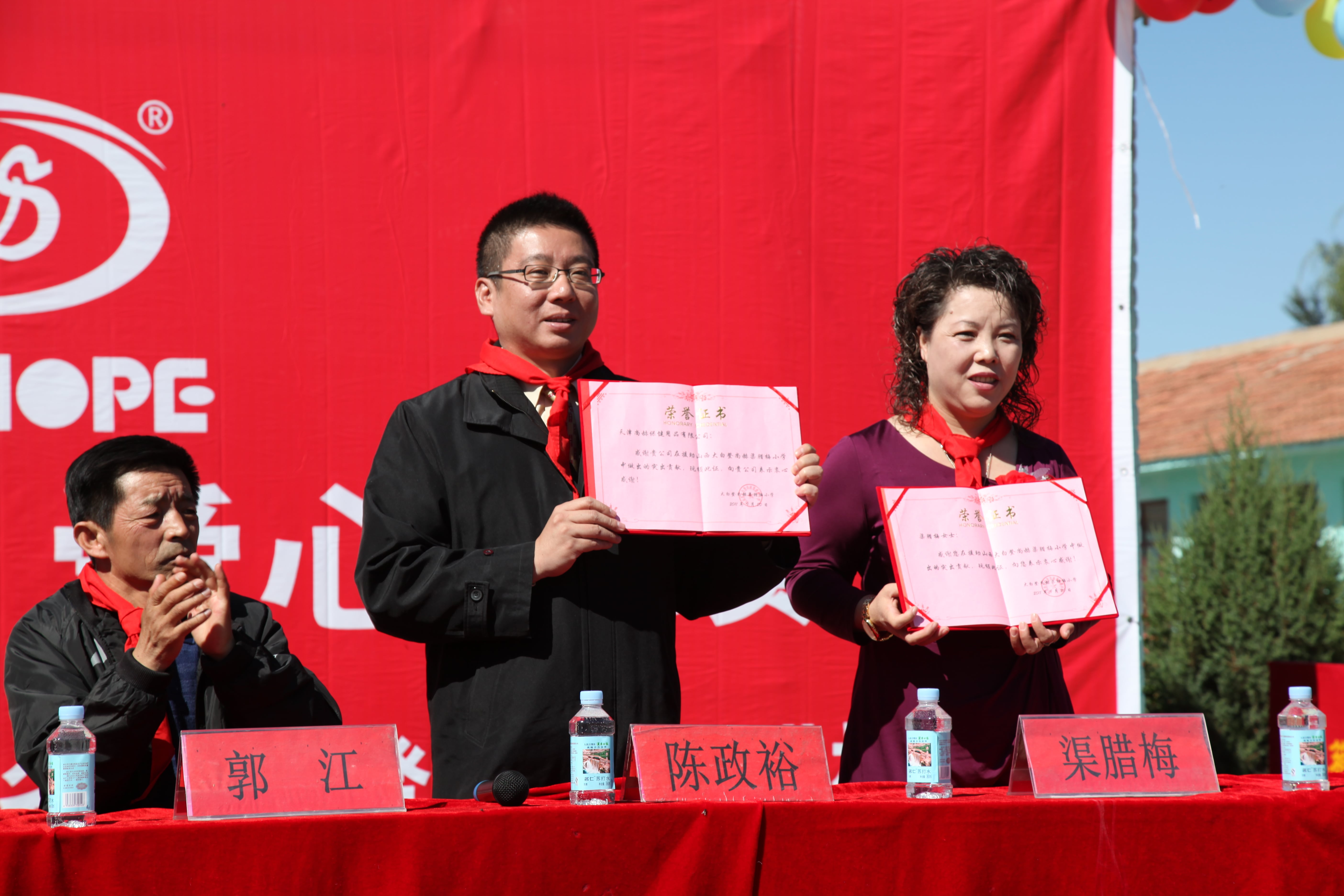 第11所 大同市大白登尚赫渠臘梅小學(xué) 第11所 大同市大白登尚赫渠臘梅小學(xué)