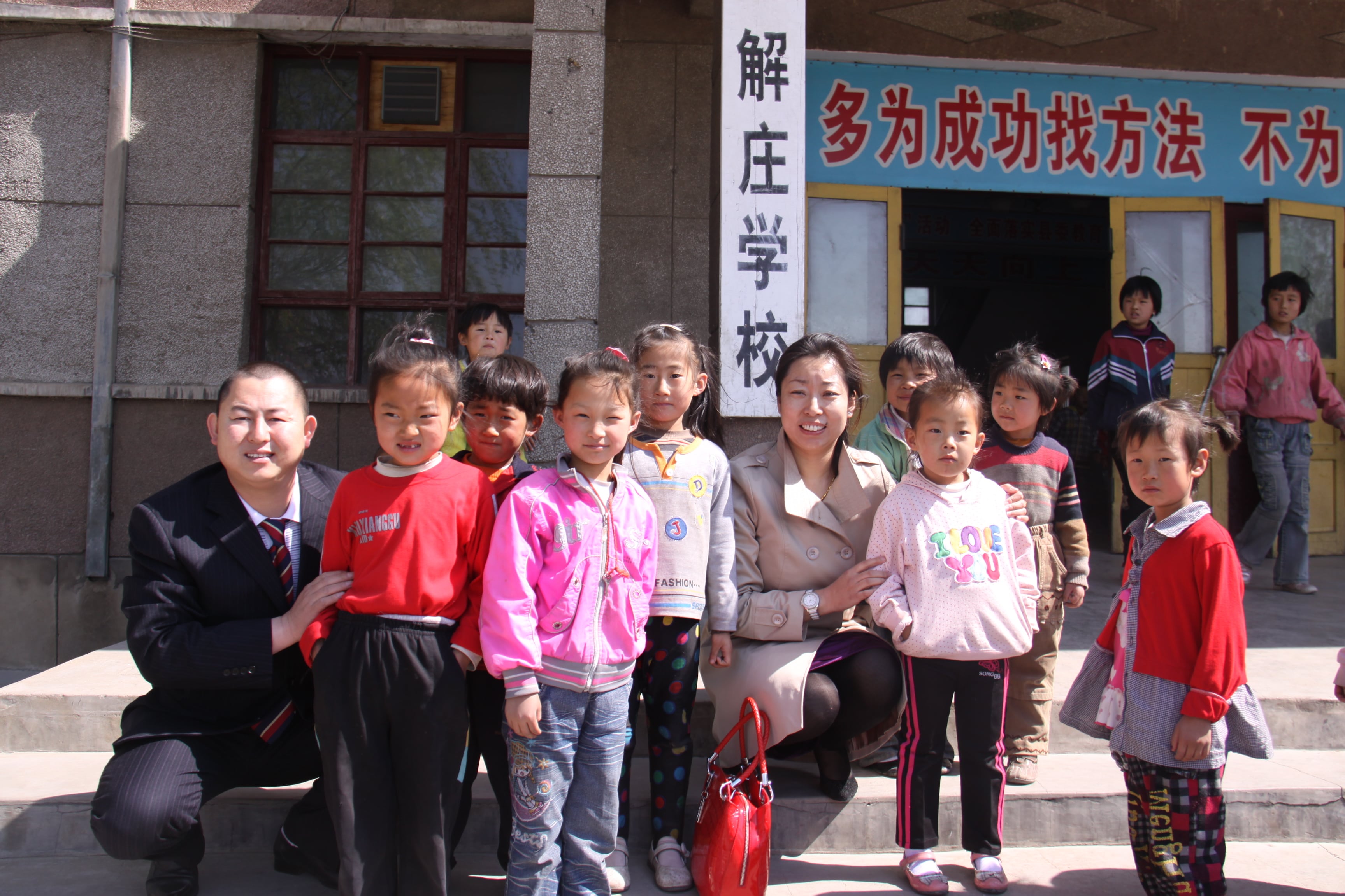 第12所 大同市解莊尚赫曹利芳小學 第12所 大同市解莊尚赫曹利芳小學
