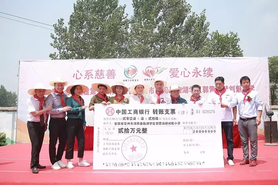 第111所 亳州市渦陽(yáng)縣臨湖學(xué)區(qū)郭營(yíng)尚赫小學(xué) 第111所 亳州市渦陽(yáng)縣臨湖學(xué)區(qū)郭營(yíng)尚赫小學(xué)