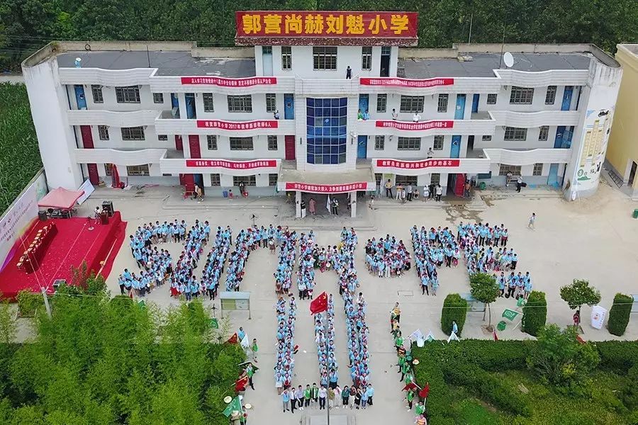 第111所 亳州市渦陽(yáng)縣臨湖學(xué)區(qū)郭營(yíng)尚赫小學(xué) 第111所 亳州市渦陽(yáng)縣臨湖學(xué)區(qū)郭營(yíng)尚赫小學(xué)