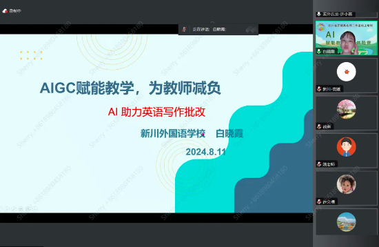 暑期学习提升,新川外国语初中英语组在行动! 暑期学习提升,新川外国语初中英语组在行动!