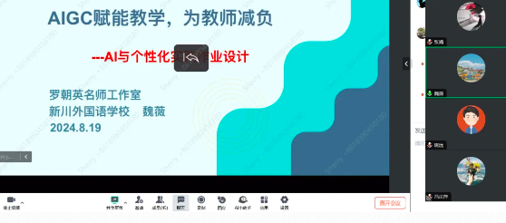 暑期学习提升，新川外国语初中英语组在行动！