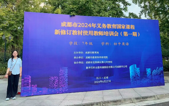 暑期学习提升，新川外国语初中英语组在行动！