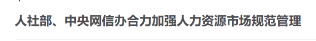 行业一周要闻成智回顾(08.26-09.01) 行业一周要闻成智回顾(08.26-09.01)